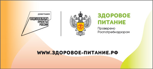 Проект Здоровое питание