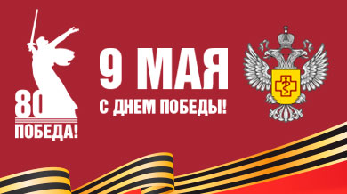 О деятельности санитарно-эпидемиологической службы на территории Еврейской автономной области области в период Великой Отечественной войны  1941-1945 годов