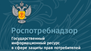 Государственный информационный ресурс в сфере защиты прав потребителей